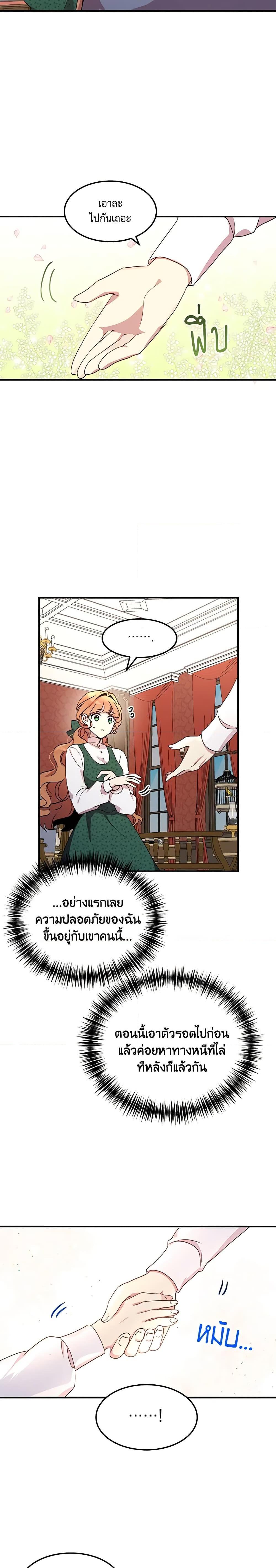 Manga-lc-com อ่านมังงะ อ่านการ์ตูน ออนไลน์ ฟรี What’s Wrong With You, Duke ตอนที่ 1 2 3 4 5 6 7 8 9 10 11 12 13 14 ฟรี ไม่มีโฆษณา Manga-lc - อ่าน มังงะ อ่าน การ์ตูน ออนไลน์ อ่านมังงะ ฟรี