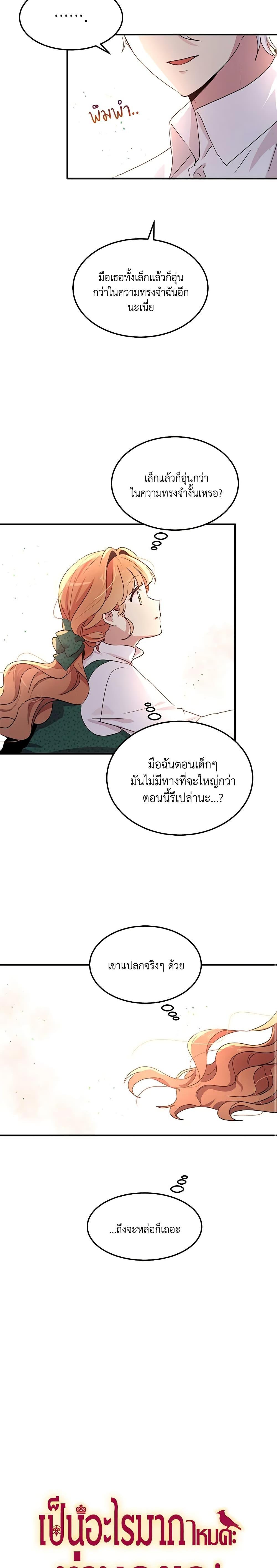 Manga-lc-com อ่านมังงะ อ่านการ์ตูน ออนไลน์ ฟรี What’s Wrong With You, Duke ตอนที่ 1 2 3 4 5 6 7 8 9 10 11 12 13 14 ฟรี ไม่มีโฆษณา Manga-lc - อ่าน มังงะ อ่าน การ์ตูน ออนไลน์ อ่านมังงะ ฟรี