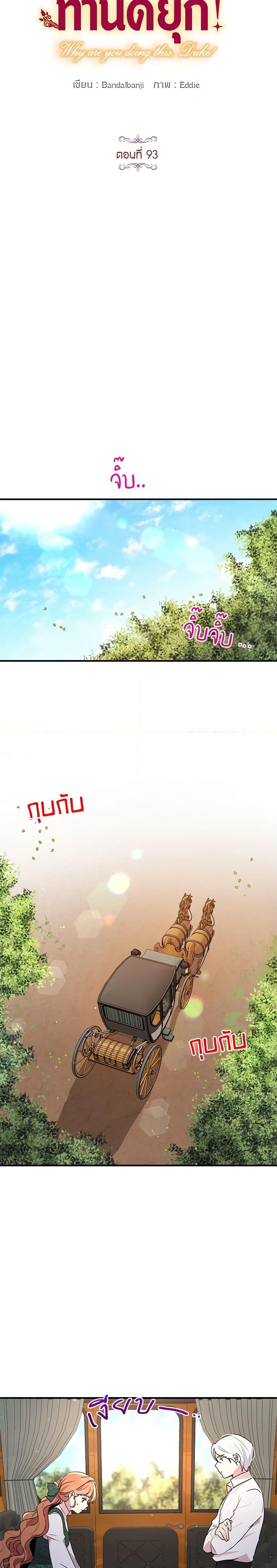 Manga-lc-com อ่านมังงะ อ่านการ์ตูน ออนไลน์ ฟรี What’s Wrong With You, Duke ตอนที่ 1 2 3 4 5 6 7 8 9 10 11 12 13 14 ฟรี ไม่มีโฆษณา Manga-lc - อ่าน มังงะ อ่าน การ์ตูน ออนไลน์ อ่านมังงะ ฟรี
