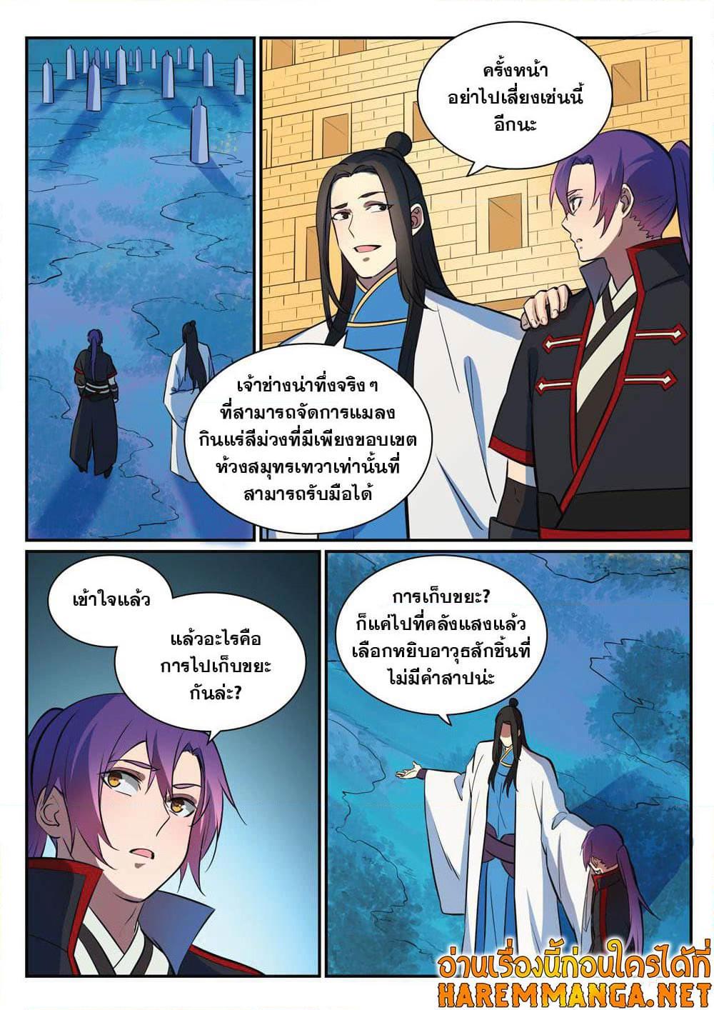 Manga-lc-com อ่านมังงะ อ่านการ์ตูน ออนไลน์ ฟรี Bailian Chengshen ตอนที่ 1 2 3 4 5 6 7 8 9 10 11 12 13 14 ฟรี ไม่มีโฆษณา Manga-lc - อ่าน มังงะ อ่าน การ์ตูน ออนไลน์ อ่านมังงะ ฟรี