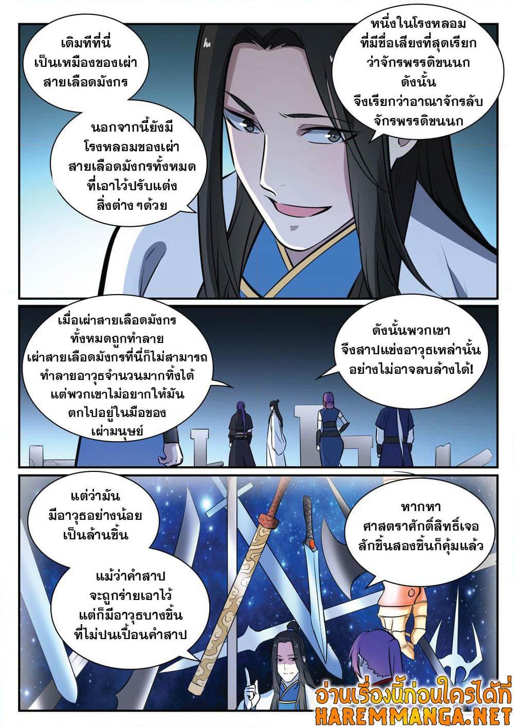 Manga-lc-com อ่านมังงะ อ่านการ์ตูน ออนไลน์ ฟรี Bailian Chengshen ตอนที่ 1 2 3 4 5 6 7 8 9 10 11 12 13 14 ฟรี ไม่มีโฆษณา Manga-lc - อ่าน มังงะ อ่าน การ์ตูน ออนไลน์ อ่านมังงะ ฟรี