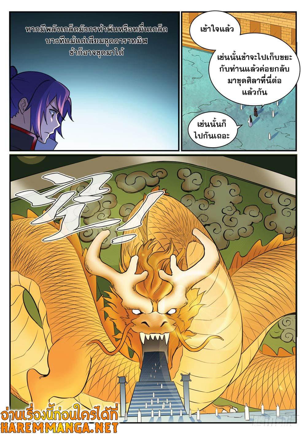 Manga-lc-com อ่านมังงะ อ่านการ์ตูน ออนไลน์ ฟรี Bailian Chengshen ตอนที่ 1 2 3 4 5 6 7 8 9 10 11 12 13 14 ฟรี ไม่มีโฆษณา Manga-lc - อ่าน มังงะ อ่าน การ์ตูน ออนไลน์ อ่านมังงะ ฟรี
