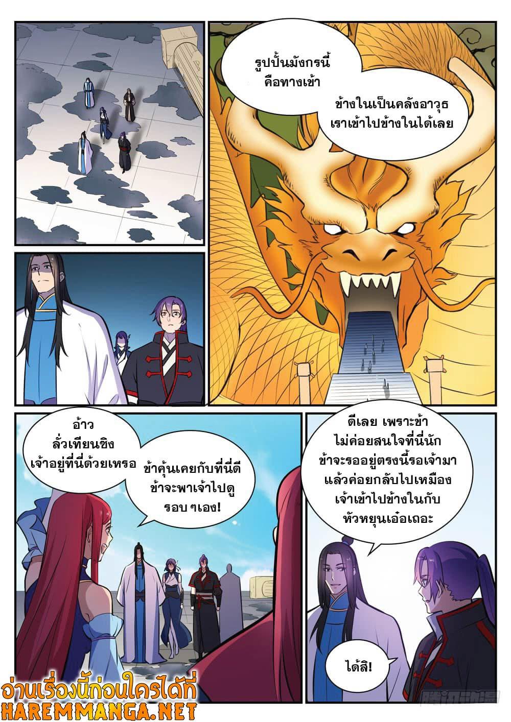 Manga-lc-com อ่านมังงะ อ่านการ์ตูน ออนไลน์ ฟรี Bailian Chengshen ตอนที่ 1 2 3 4 5 6 7 8 9 10 11 12 13 14 ฟรี ไม่มีโฆษณา Manga-lc - อ่าน มังงะ อ่าน การ์ตูน ออนไลน์ อ่านมังงะ ฟรี