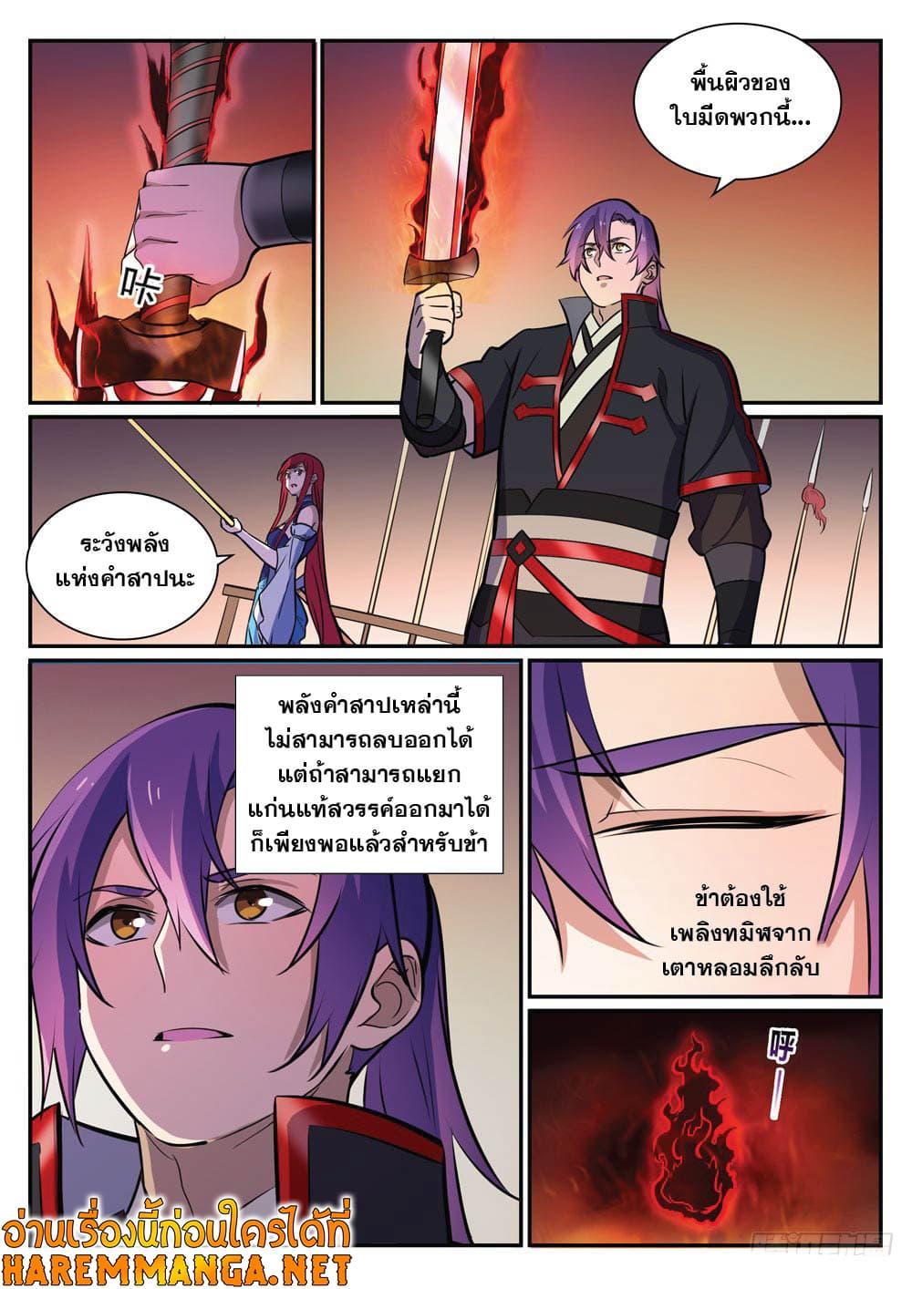 Manga-lc-com อ่านมังงะ อ่านการ์ตูน ออนไลน์ ฟรี Bailian Chengshen ตอนที่ 1 2 3 4 5 6 7 8 9 10 11 12 13 14 ฟรี ไม่มีโฆษณา Manga-lc - อ่าน มังงะ อ่าน การ์ตูน ออนไลน์ อ่านมังงะ ฟรี