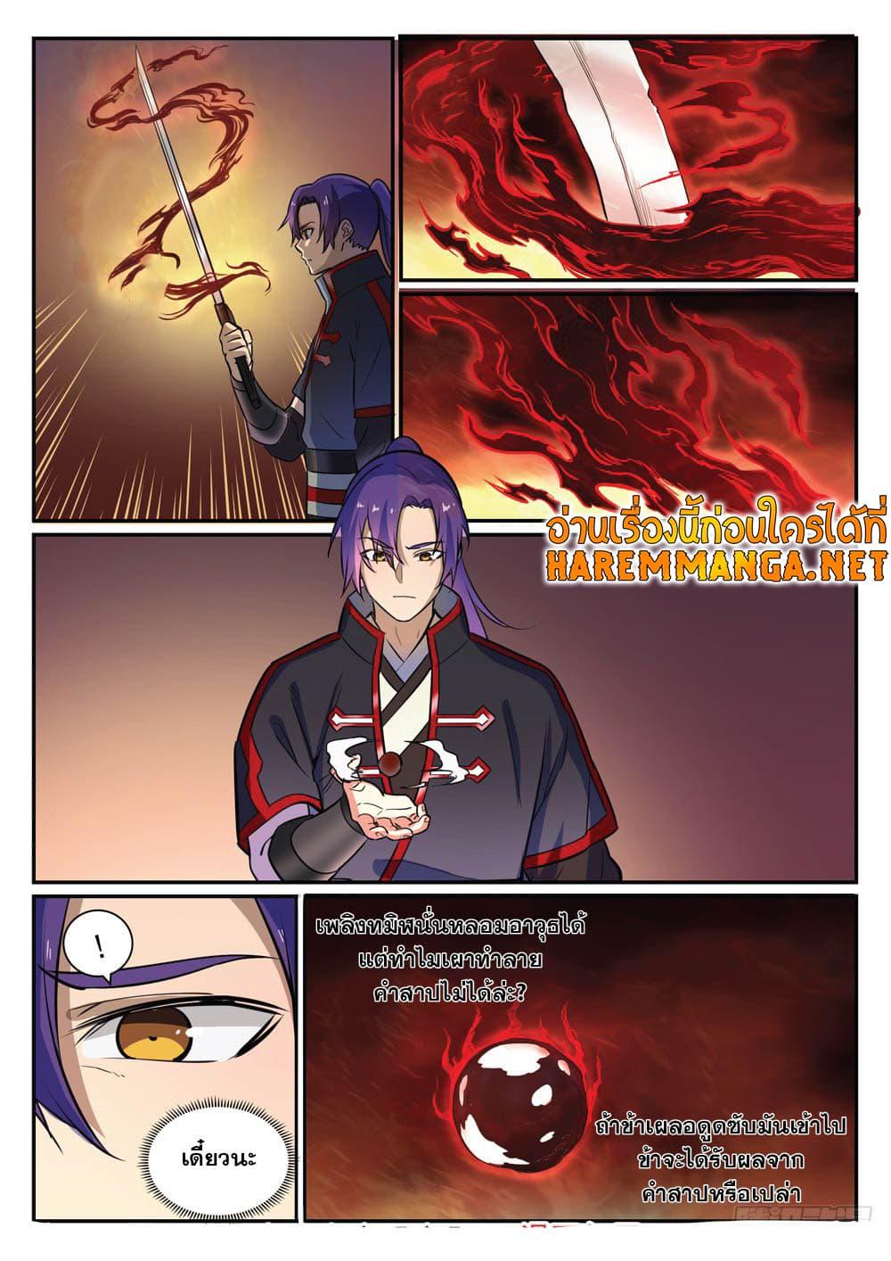 Manga-lc-com อ่านมังงะ อ่านการ์ตูน ออนไลน์ ฟรี Bailian Chengshen ตอนที่ 1 2 3 4 5 6 7 8 9 10 11 12 13 14 ฟรี ไม่มีโฆษณา Manga-lc - อ่าน มังงะ อ่าน การ์ตูน ออนไลน์ อ่านมังงะ ฟรี
