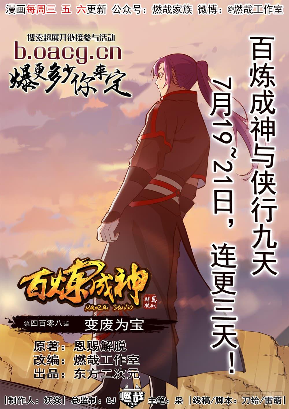 Manga-lc-com อ่านมังงะ อ่านการ์ตูน ออนไลน์ ฟรี Bailian Chengshen ตอนที่ 1 2 3 4 5 6 7 8 9 10 11 12 13 14 ฟรี ไม่มีโฆษณา Manga-lc - อ่าน มังงะ อ่าน การ์ตูน ออนไลน์ อ่านมังงะ ฟรี