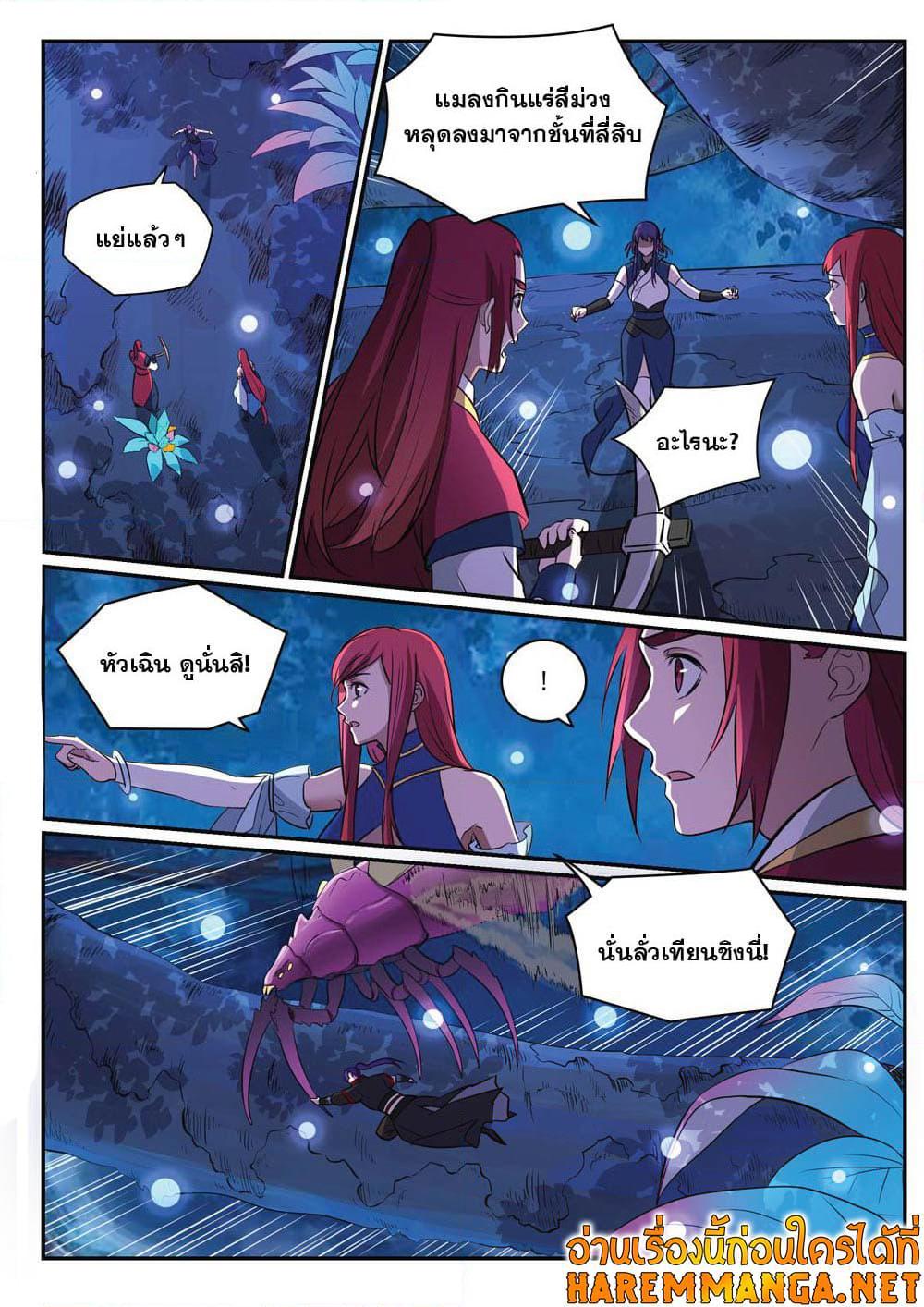 Manga-lc-com อ่านมังงะ อ่านการ์ตูน ออนไลน์ ฟรี Bailian Chengshen ตอนที่ 1 2 3 4 5 6 7 8 9 10 11 12 13 14 ฟรี ไม่มีโฆษณา Manga-lc - อ่าน มังงะ อ่าน การ์ตูน ออนไลน์ อ่านมังงะ ฟรี