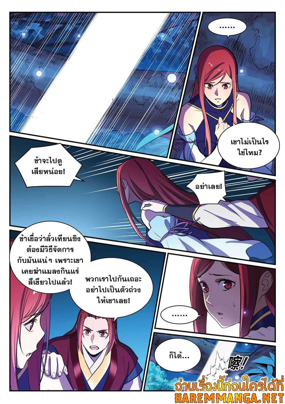 Manga-lc-com อ่านมังงะ อ่านการ์ตูน ออนไลน์ ฟรี Bailian Chengshen ตอนที่ 1 2 3 4 5 6 7 8 9 10 11 12 13 14 ฟรี ไม่มีโฆษณา Manga-lc - อ่าน มังงะ อ่าน การ์ตูน ออนไลน์ อ่านมังงะ ฟรี