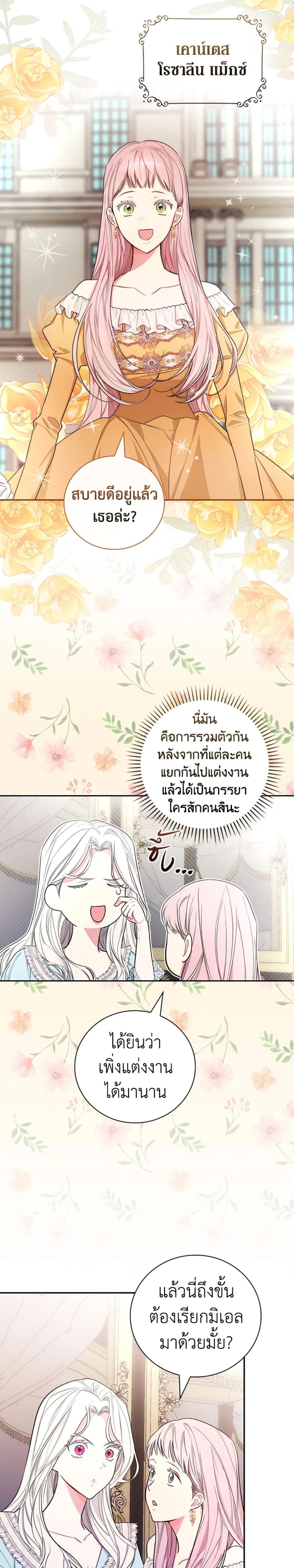 Manga-lc-com อ่านมังงะ อ่านการ์ตูน ออนไลน์ ฟรี I’ll Become the Mother of the Hero ตอนที่ 1 2 3 4 5 6 7 8 9 10 11 12 13 14 ฟรี ไม่มีโฆษณา Manga-lc - อ่าน มังงะ อ่าน การ์ตูน ออนไลน์ อ่านมังงะ ฟรี