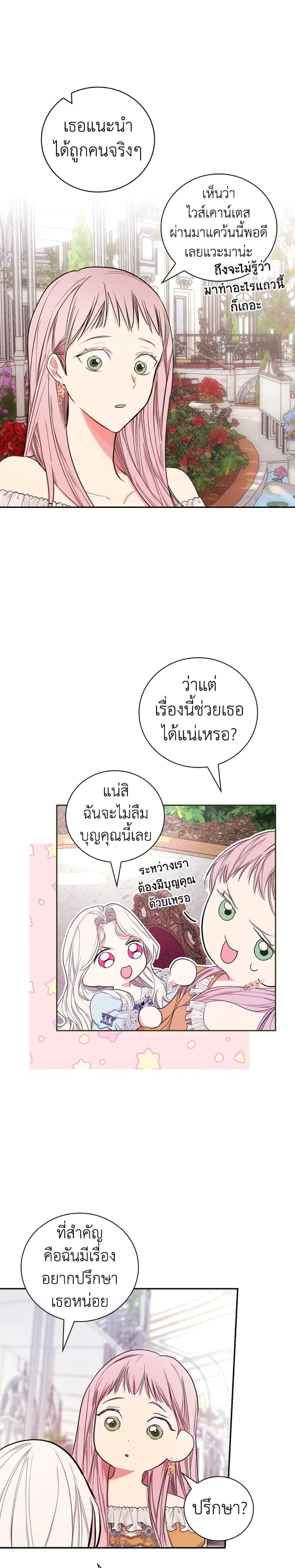Manga-lc-com อ่านมังงะ อ่านการ์ตูน ออนไลน์ ฟรี I’ll Become the Mother of the Hero ตอนที่ 1 2 3 4 5 6 7 8 9 10 11 12 13 14 ฟรี ไม่มีโฆษณา Manga-lc - อ่าน มังงะ อ่าน การ์ตูน ออนไลน์ อ่านมังงะ ฟรี