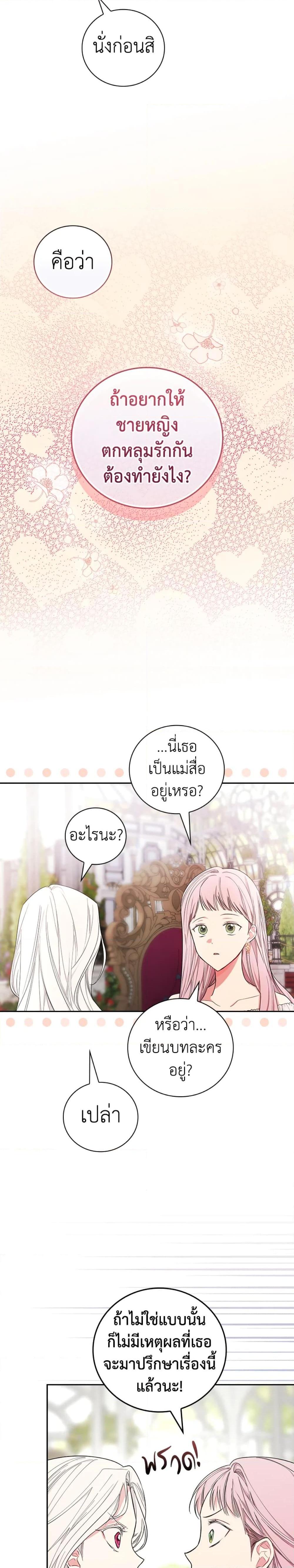 Manga-lc-com อ่านมังงะ อ่านการ์ตูน ออนไลน์ ฟรี I’ll Become the Mother of the Hero ตอนที่ 1 2 3 4 5 6 7 8 9 10 11 12 13 14 ฟรี ไม่มีโฆษณา Manga-lc - อ่าน มังงะ อ่าน การ์ตูน ออนไลน์ อ่านมังงะ ฟรี