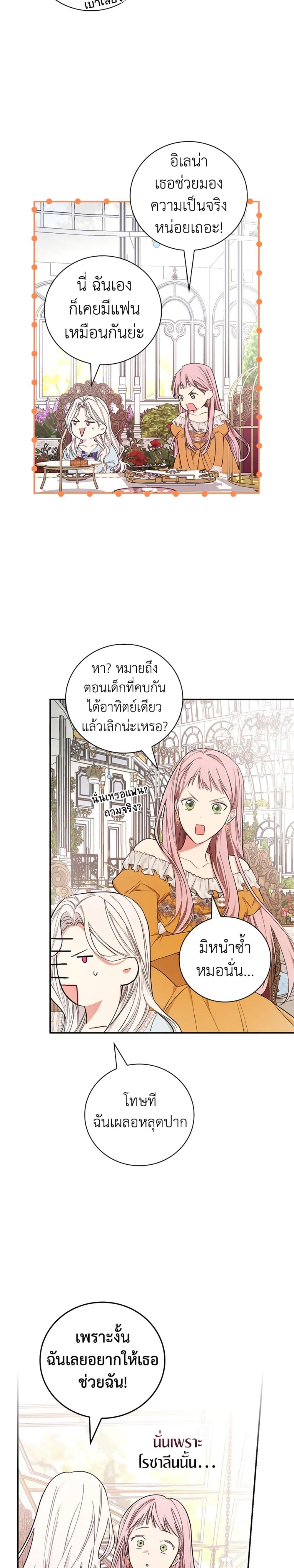 Manga-lc-com อ่านมังงะ อ่านการ์ตูน ออนไลน์ ฟรี I’ll Become the Mother of the Hero ตอนที่ 1 2 3 4 5 6 7 8 9 10 11 12 13 14 ฟรี ไม่มีโฆษณา Manga-lc - อ่าน มังงะ อ่าน การ์ตูน ออนไลน์ อ่านมังงะ ฟรี