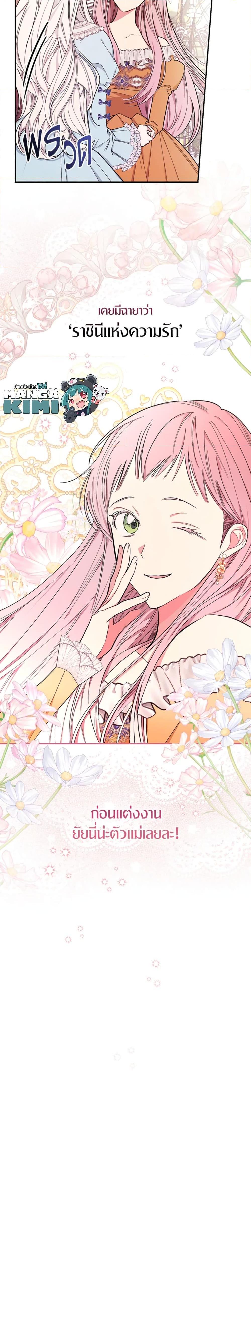 Manga-lc-com อ่านมังงะ อ่านการ์ตูน ออนไลน์ ฟรี I’ll Become the Mother of the Hero ตอนที่ 1 2 3 4 5 6 7 8 9 10 11 12 13 14 ฟรี ไม่มีโฆษณา Manga-lc - อ่าน มังงะ อ่าน การ์ตูน ออนไลน์ อ่านมังงะ ฟรี