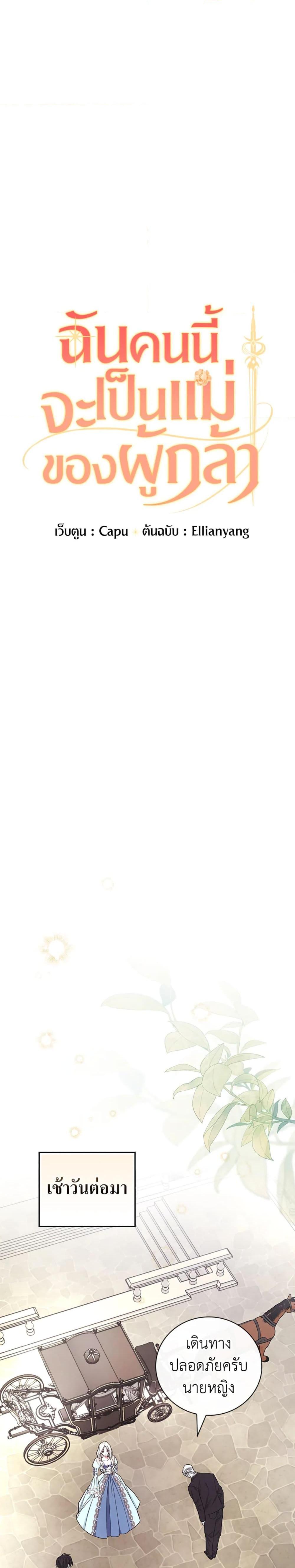 Manga-lc-com อ่านมังงะ อ่านการ์ตูน ออนไลน์ ฟรี I’ll Become the Mother of the Hero ตอนที่ 1 2 3 4 5 6 7 8 9 10 11 12 13 14 ฟรี ไม่มีโฆษณา Manga-lc - อ่าน มังงะ อ่าน การ์ตูน ออนไลน์ อ่านมังงะ ฟรี