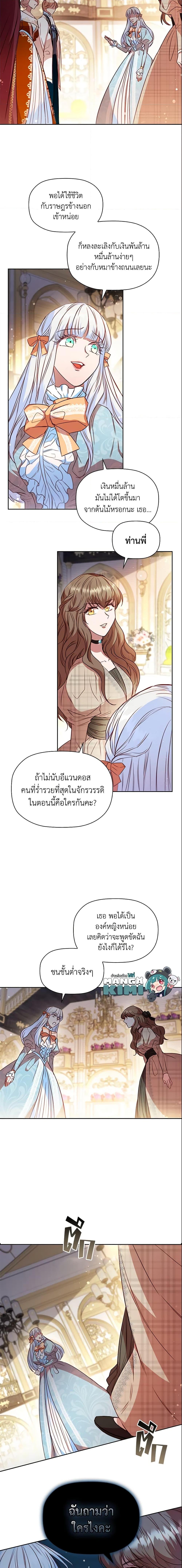 Manga-lc-com อ่านมังงะ อ่านการ์ตูน ออนไลน์ ฟรี An Extra In The Family Is The First To Be Abandoned ตอนที่ 1 2 3 4 5 6 7 8 9 10 11 12 13 14 ฟรี ไม่มีโฆษณา Manga-lc - อ่าน มังงะ อ่าน การ์ตูน ออนไลน์ อ่านมังงะ ฟรี