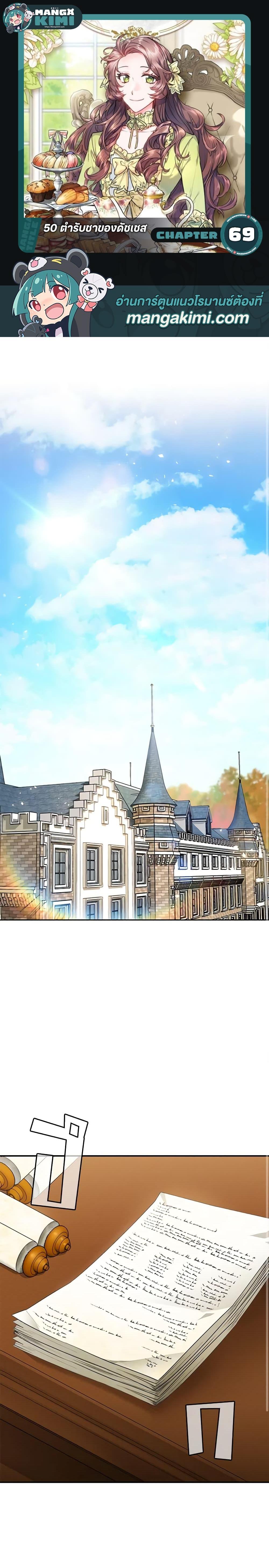 Manga-lc-com อ่านมังงะ อ่านการ์ตูน ออนไลน์ ฟรี 50 Tea Recipes from the Duchess ตอนที่ 1 2 3 4 5 6 7 8 9 10 11 12 13 14 ฟรี ไม่มีโฆษณา Manga-lc - อ่าน มังงะ อ่าน การ์ตูน ออนไลน์ อ่านมังงะ ฟรี