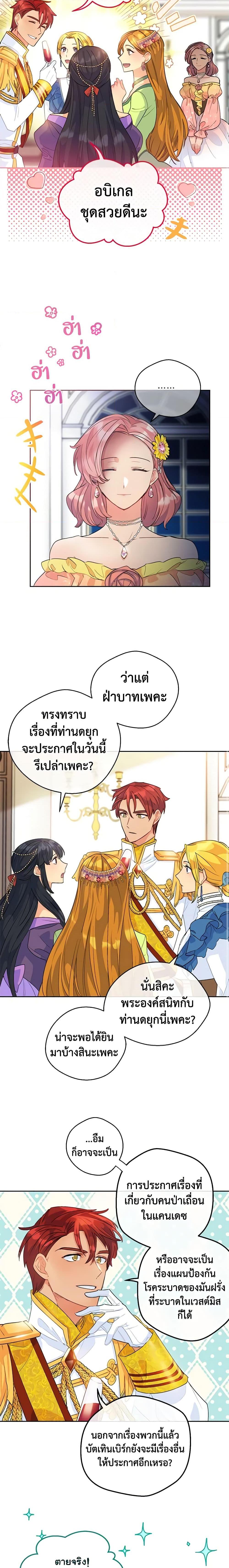 Manga-lc-com อ่านมังงะ อ่านการ์ตูน ออนไลน์ ฟรี 50 Tea Recipes from the Duchess ตอนที่ 1 2 3 4 5 6 7 8 9 10 11 12 13 14 ฟรี ไม่มีโฆษณา Manga-lc - อ่าน มังงะ อ่าน การ์ตูน ออนไลน์ อ่านมังงะ ฟรี