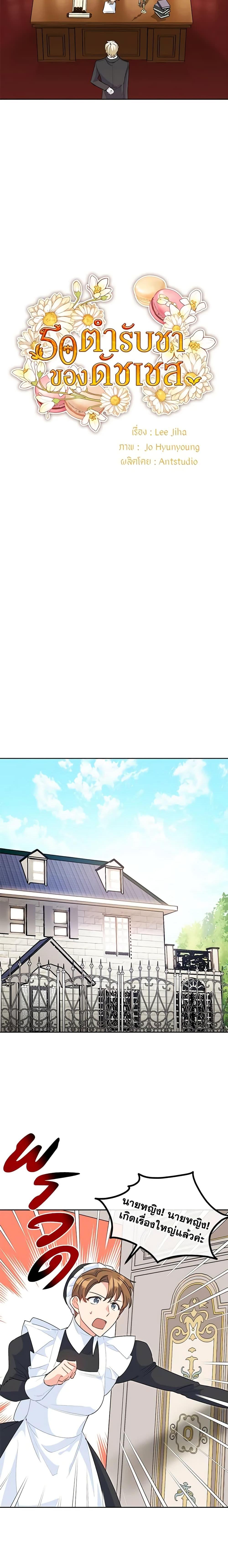 Manga-lc-com อ่านมังงะ อ่านการ์ตูน ออนไลน์ ฟรี 50 Tea Recipes from the Duchess ตอนที่ 1 2 3 4 5 6 7 8 9 10 11 12 13 14 ฟรี ไม่มีโฆษณา Manga-lc - อ่าน มังงะ อ่าน การ์ตูน ออนไลน์ อ่านมังงะ ฟรี