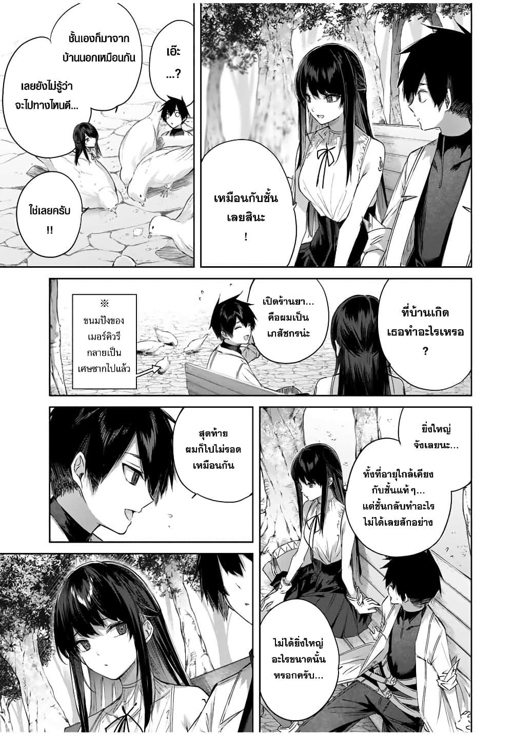 Manga-lc-com อ่านมังงะ อ่านการ์ตูน ออนไลน์ ฟรี Henkyou no Yakushi, Miyako de S Rank Boukensha to naru ตอนที่ 1 2 3 4 5 6 7 8 9 10 11 12 13 14 ฟรี ไม่มีโฆษณา Manga-lc - อ่าน มังงะ อ่าน การ์ตูน ออนไลน์ อ่านมังงะ ฟรี