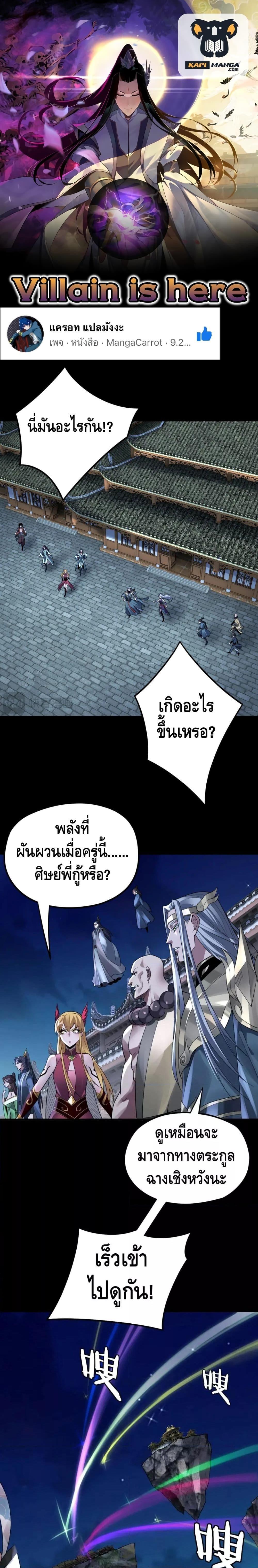 Manga-lc-com อ่านมังงะ อ่านการ์ตูน ออนไลน์ ฟรี Villain is here ตอนที่ 1 2 3 4 5 6 7 8 9 10 11 12 13 14 ฟรี ไม่มีโฆษณา Manga-lc - อ่าน มังงะ อ่าน การ์ตูน ออนไลน์ อ่านมังงะ ฟรี