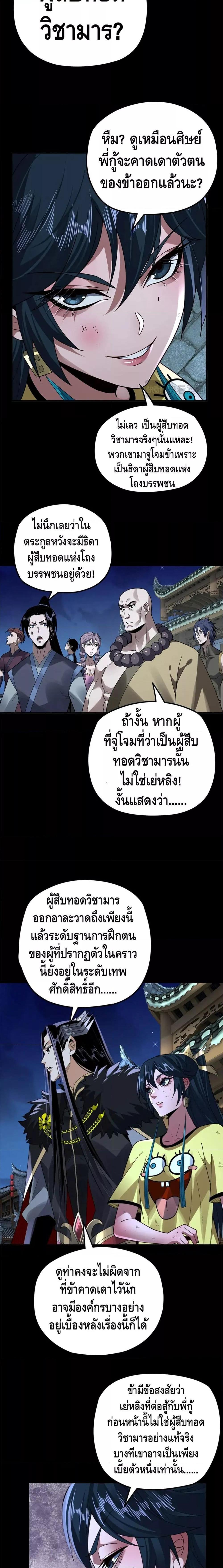 Manga-lc-com อ่านมังงะ อ่านการ์ตูน ออนไลน์ ฟรี Villain is here ตอนที่ 1 2 3 4 5 6 7 8 9 10 11 12 13 14 ฟรี ไม่มีโฆษณา Manga-lc - อ่าน มังงะ อ่าน การ์ตูน ออนไลน์ อ่านมังงะ ฟรี