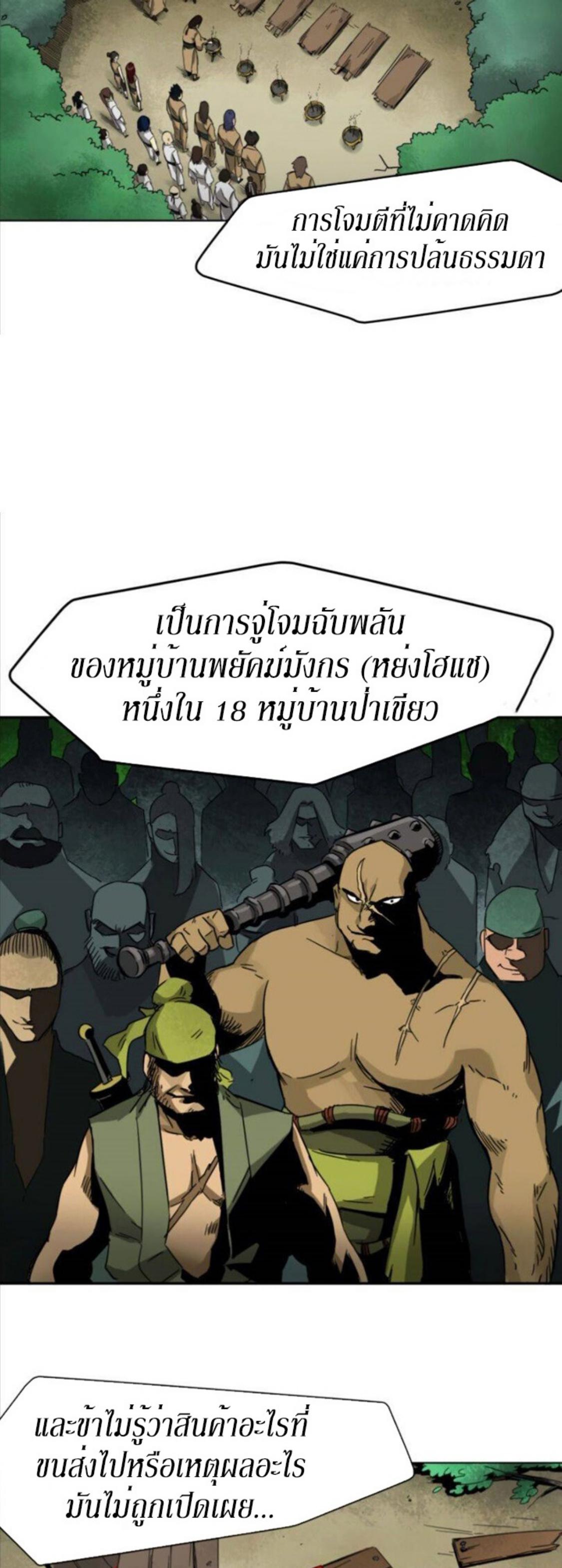Manga-lc-com อ่านมังงะ อ่านการ์ตูน ออนไลน์ ฟรี Infinite Level Up In Murim ตอนที่ 1 2 3 4 5 6 7 8 9 10 11 12 13 14 ฟรี ไม่มีโฆษณา Manga-lc - อ่าน มังงะ อ่าน การ์ตูน ออนไลน์ อ่านมังงะ ฟรี