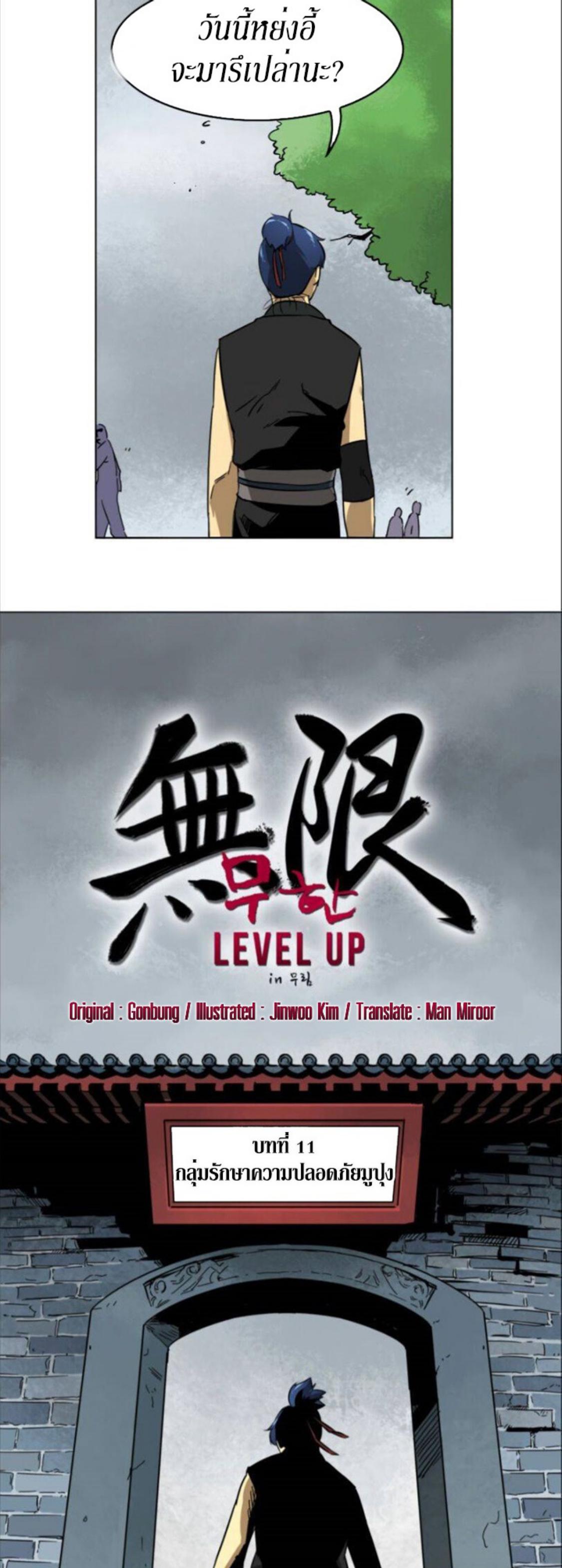 Manga-lc-com อ่านมังงะ อ่านการ์ตูน ออนไลน์ ฟรี Infinite Level Up In Murim ตอนที่ 1 2 3 4 5 6 7 8 9 10 11 12 13 14 ฟรี ไม่มีโฆษณา Manga-lc - อ่าน มังงะ อ่าน การ์ตูน ออนไลน์ อ่านมังงะ ฟรี