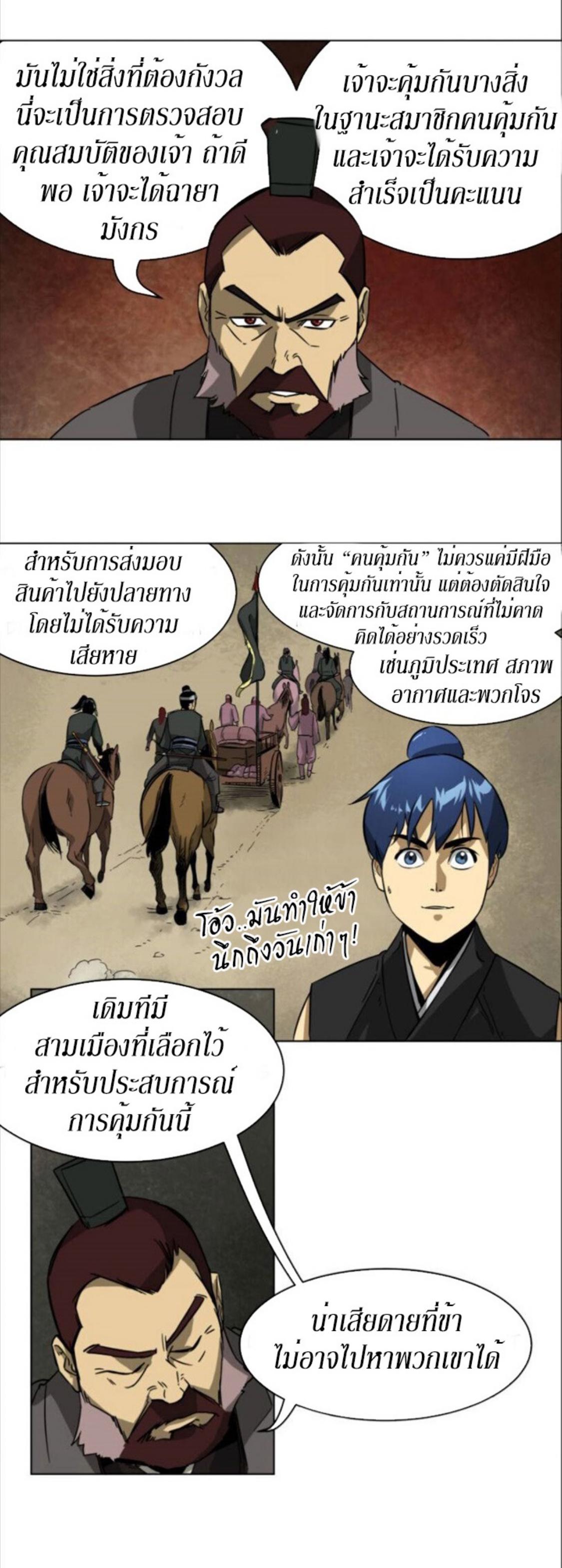 Manga-lc-com อ่านมังงะ อ่านการ์ตูน ออนไลน์ ฟรี Infinite Level Up In Murim ตอนที่ 1 2 3 4 5 6 7 8 9 10 11 12 13 14 ฟรี ไม่มีโฆษณา Manga-lc - อ่าน มังงะ อ่าน การ์ตูน ออนไลน์ อ่านมังงะ ฟรี