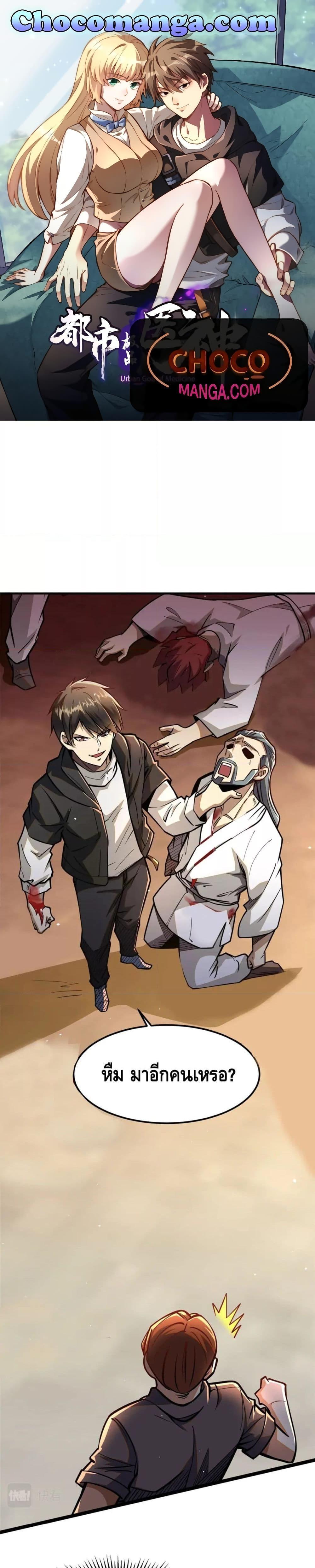 Manga-lc-com อ่านมังงะ อ่านการ์ตูน ออนไลน์ ฟรี The Best Medical god in the city ตอนที่ 1 2 3 4 5 6 7 8 9 10 11 12 13 14 ฟรี ไม่มีโฆษณา Manga-lc - อ่าน มังงะ อ่าน การ์ตูน ออนไลน์ อ่านมังงะ ฟรี