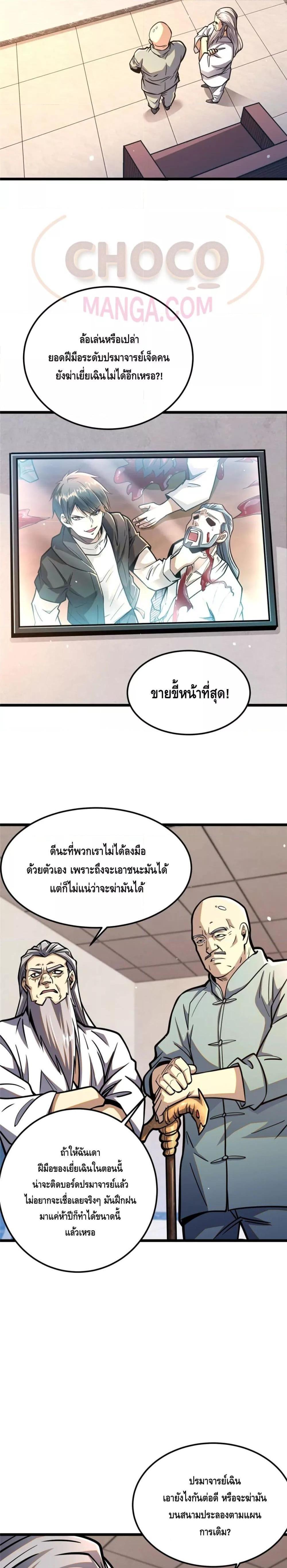 Manga-lc-com อ่านมังงะ อ่านการ์ตูน ออนไลน์ ฟรี The Best Medical god in the city ตอนที่ 1 2 3 4 5 6 7 8 9 10 11 12 13 14 ฟรี ไม่มีโฆษณา Manga-lc - อ่าน มังงะ อ่าน การ์ตูน ออนไลน์ อ่านมังงะ ฟรี