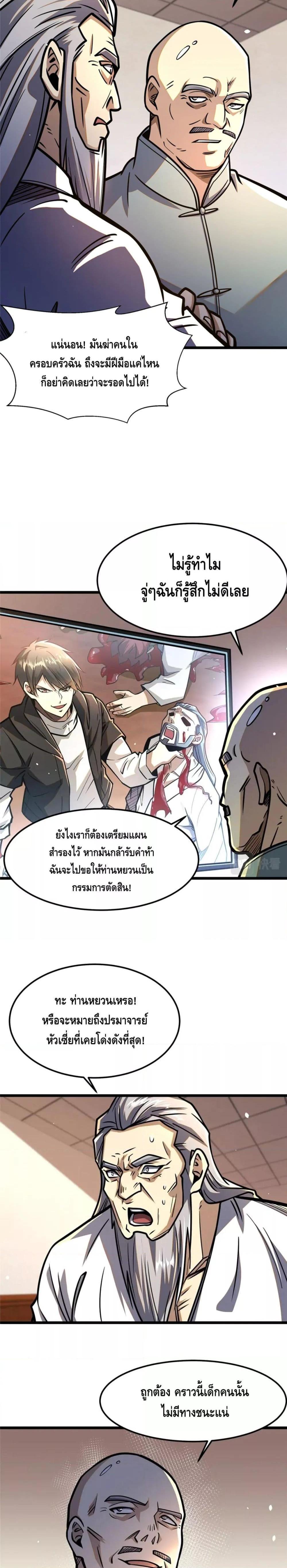 Manga-lc-com อ่านมังงะ อ่านการ์ตูน ออนไลน์ ฟรี The Best Medical god in the city ตอนที่ 1 2 3 4 5 6 7 8 9 10 11 12 13 14 ฟรี ไม่มีโฆษณา Manga-lc - อ่าน มังงะ อ่าน การ์ตูน ออนไลน์ อ่านมังงะ ฟรี