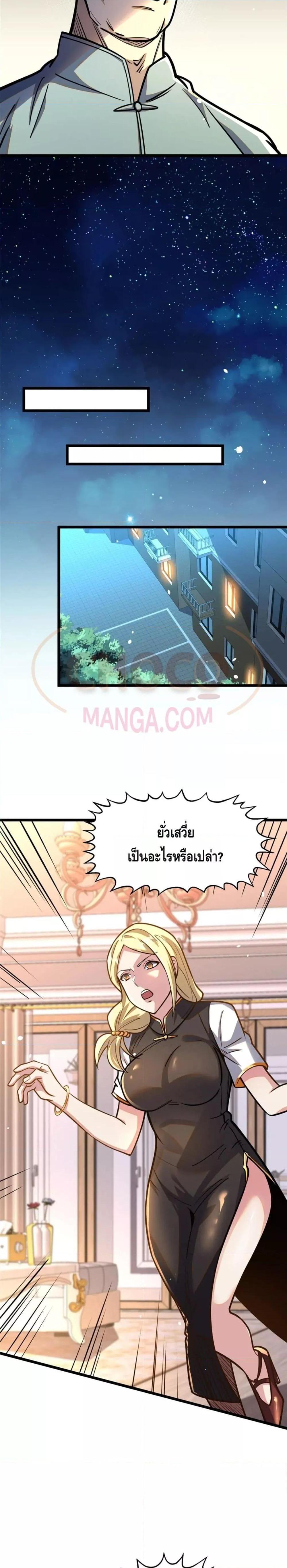 Manga-lc-com อ่านมังงะ อ่านการ์ตูน ออนไลน์ ฟรี The Best Medical god in the city ตอนที่ 1 2 3 4 5 6 7 8 9 10 11 12 13 14 ฟรี ไม่มีโฆษณา Manga-lc - อ่าน มังงะ อ่าน การ์ตูน ออนไลน์ อ่านมังงะ ฟรี