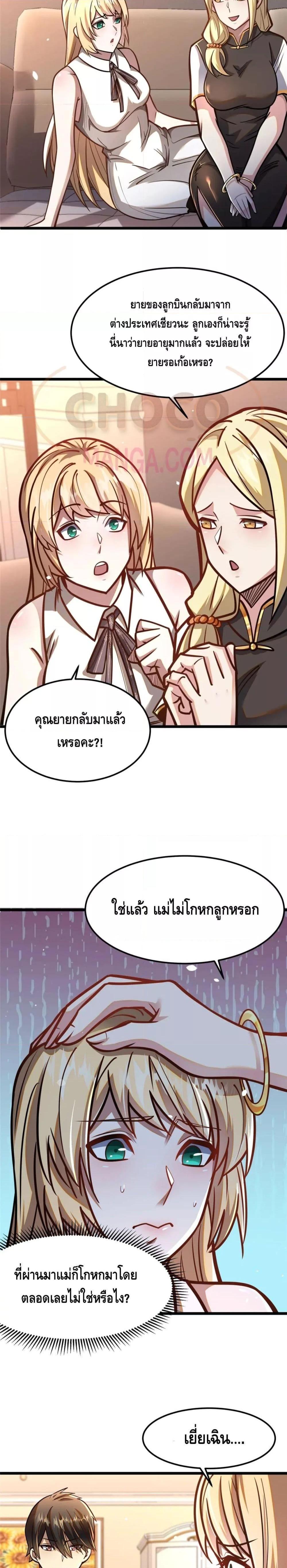 Manga-lc-com อ่านมังงะ อ่านการ์ตูน ออนไลน์ ฟรี The Best Medical god in the city ตอนที่ 1 2 3 4 5 6 7 8 9 10 11 12 13 14 ฟรี ไม่มีโฆษณา Manga-lc - อ่าน มังงะ อ่าน การ์ตูน ออนไลน์ อ่านมังงะ ฟรี