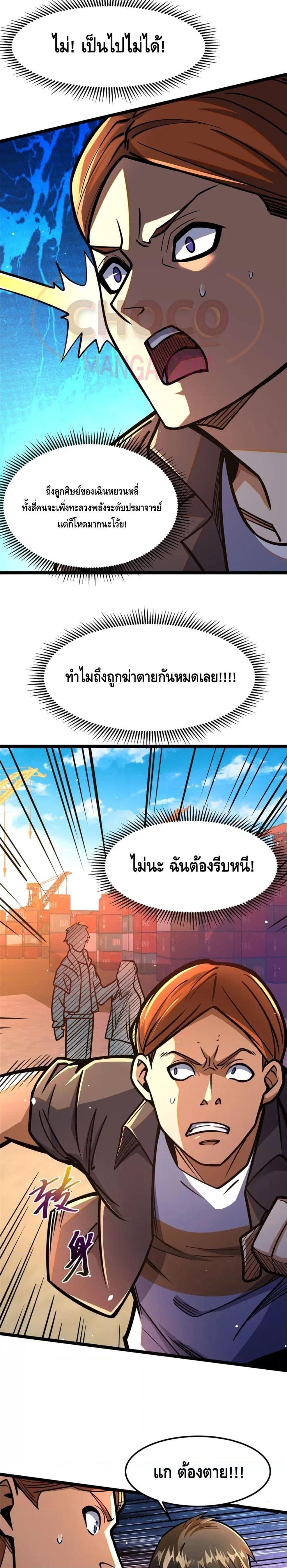 Manga-lc-com อ่านมังงะ อ่านการ์ตูน ออนไลน์ ฟรี The Best Medical god in the city ตอนที่ 1 2 3 4 5 6 7 8 9 10 11 12 13 14 ฟรี ไม่มีโฆษณา Manga-lc - อ่าน มังงะ อ่าน การ์ตูน ออนไลน์ อ่านมังงะ ฟรี