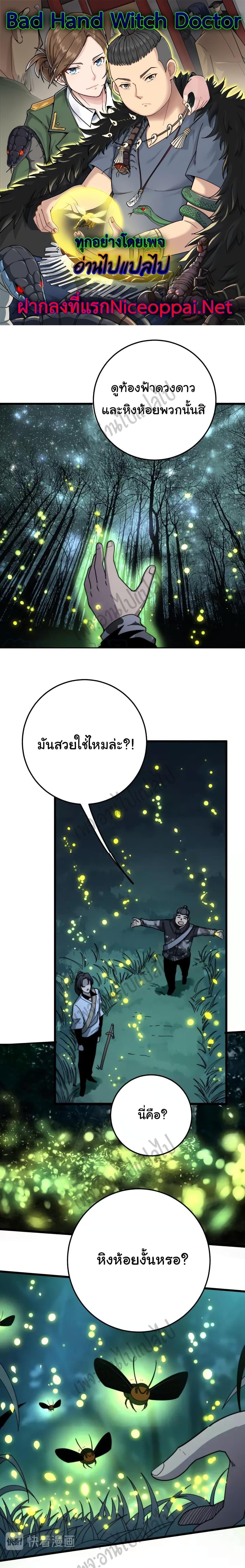 Manga-lc-com อ่านมังงะ อ่านการ์ตูน ออนไลน์ ฟรี Bad Hand Witch Doctor ตอนที่ 1 2 3 4 5 6 7 8 9 10 11 12 13 14 ฟรี ไม่มีโฆษณา Manga-lc - อ่าน มังงะ อ่าน การ์ตูน ออนไลน์ อ่านมังงะ ฟรี