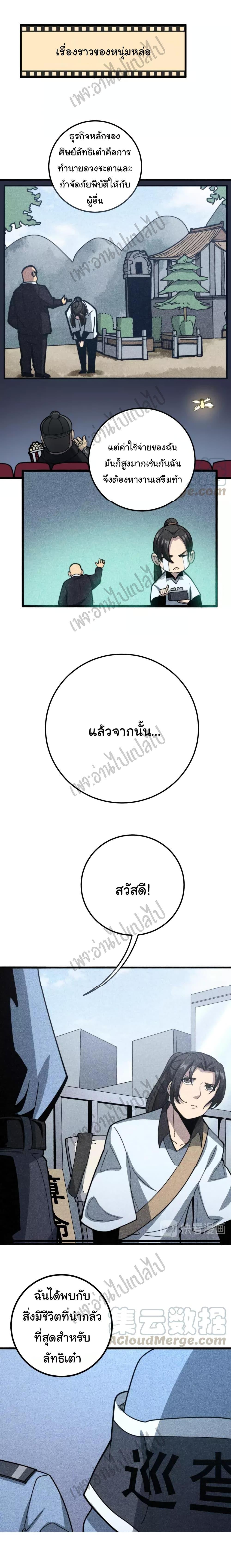 Manga-lc-com อ่านมังงะ อ่านการ์ตูน ออนไลน์ ฟรี Bad Hand Witch Doctor ตอนที่ 1 2 3 4 5 6 7 8 9 10 11 12 13 14 ฟรี ไม่มีโฆษณา Manga-lc - อ่าน มังงะ อ่าน การ์ตูน ออนไลน์ อ่านมังงะ ฟรี