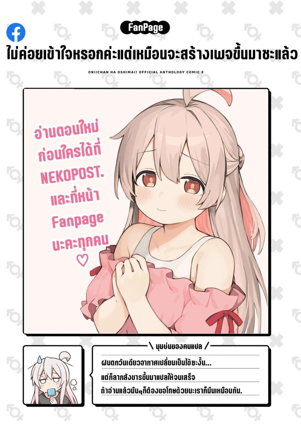 Manga-lc-com อ่านมังงะ อ่านการ์ตูน ออนไลน์ ฟรี Onii-chan wa Oshimai! Koushiki Anthology Comic ตอนที่ 1 2 3 4 5 6 7 8 9 10 11 12 13 14 ฟรี ไม่มีโฆษณา Manga-lc - อ่าน มังงะ อ่าน การ์ตูน ออนไลน์ อ่านมังงะ ฟรี