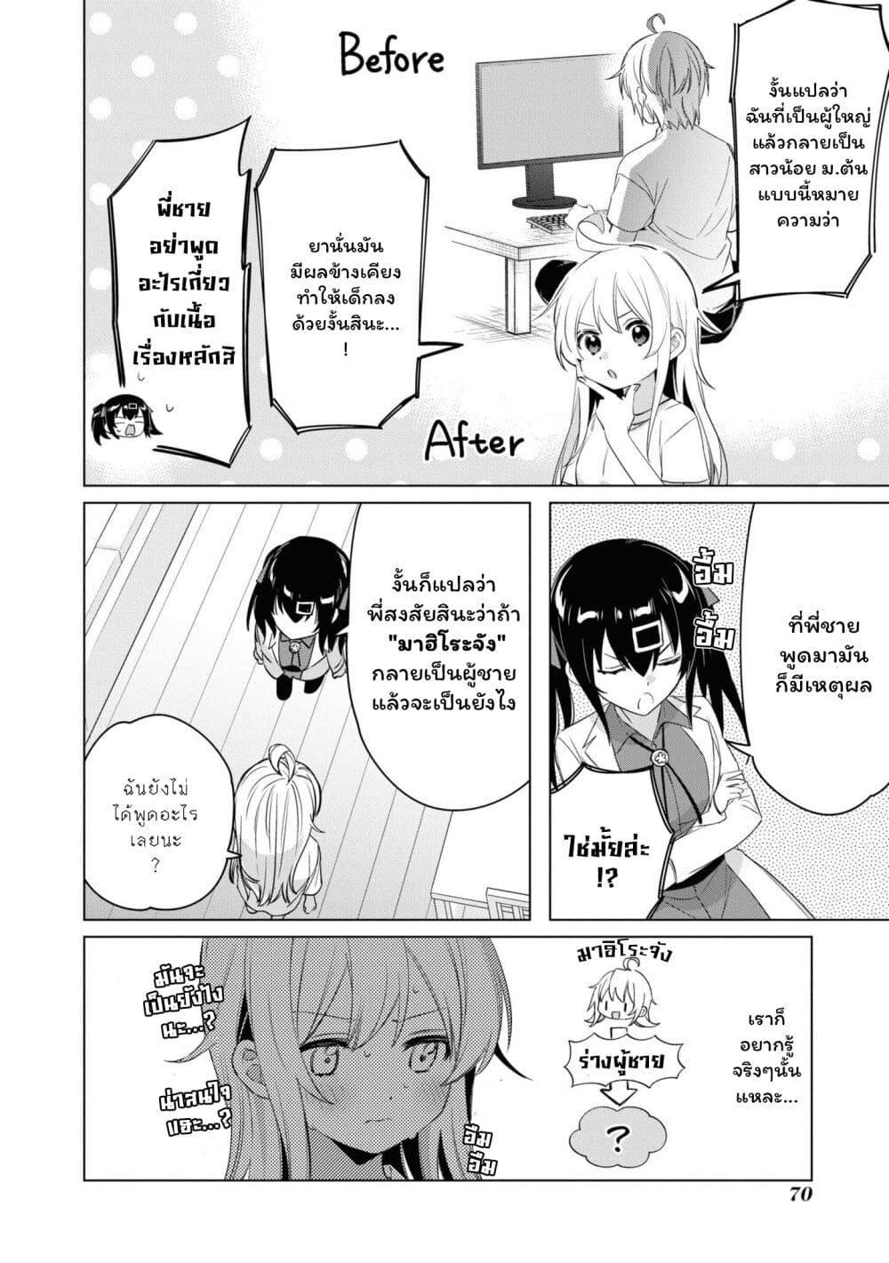 Manga-lc-com อ่านมังงะ อ่านการ์ตูน ออนไลน์ ฟรี Onii-chan wa Oshimai! Koushiki Anthology Comic ตอนที่ 1 2 3 4 5 6 7 8 9 10 11 12 13 14 ฟรี ไม่มีโฆษณา Manga-lc - อ่าน มังงะ อ่าน การ์ตูน ออนไลน์ อ่านมังงะ ฟรี