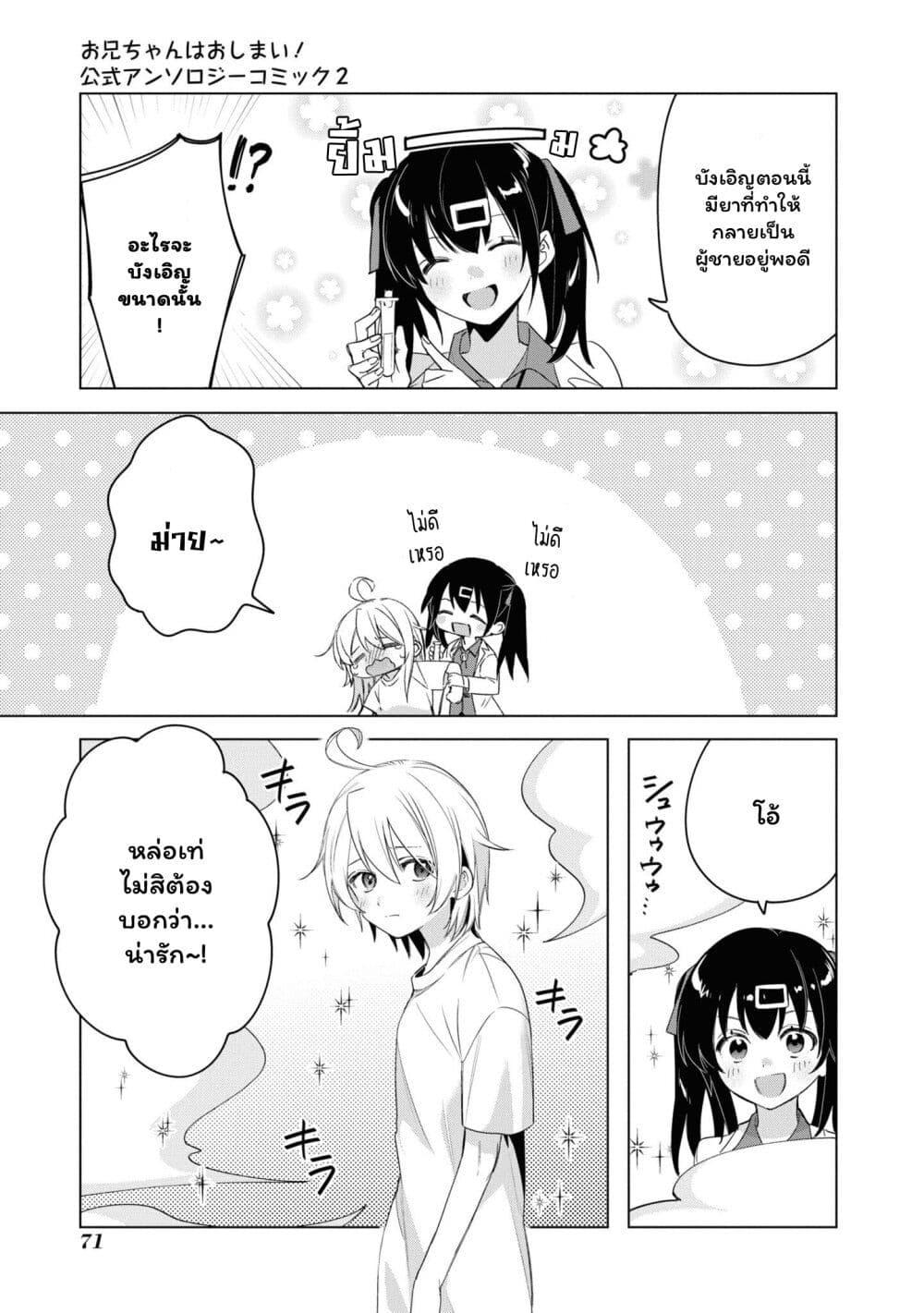 Manga-lc-com อ่านมังงะ อ่านการ์ตูน ออนไลน์ ฟรี Onii-chan wa Oshimai! Koushiki Anthology Comic ตอนที่ 1 2 3 4 5 6 7 8 9 10 11 12 13 14 ฟรี ไม่มีโฆษณา Manga-lc - อ่าน มังงะ อ่าน การ์ตูน ออนไลน์ อ่านมังงะ ฟรี