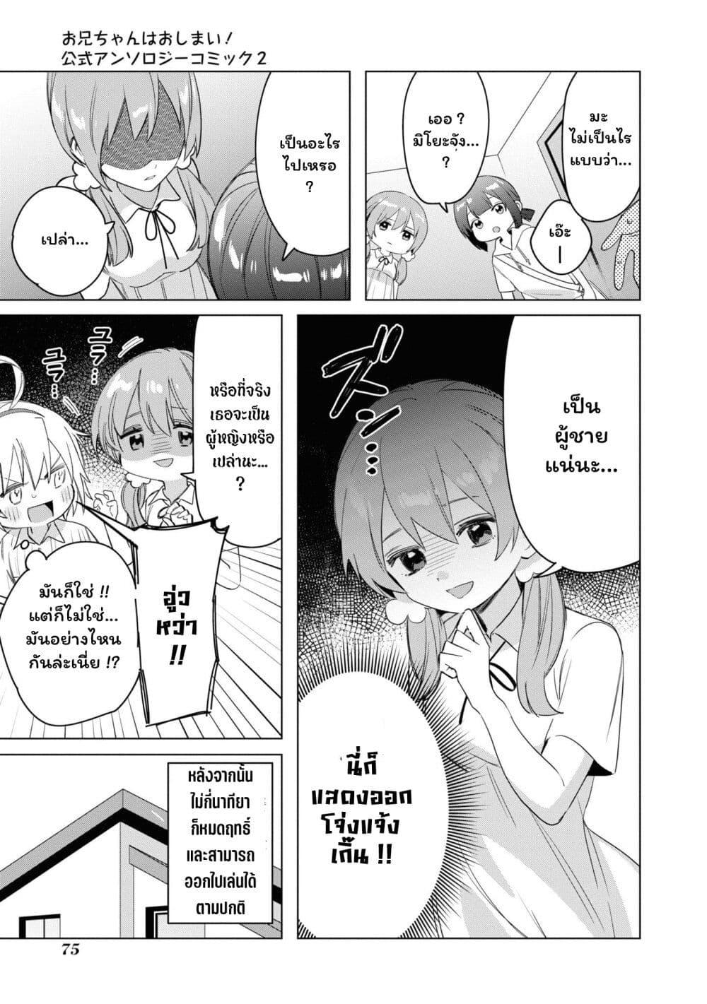 Manga-lc-com อ่านมังงะ อ่านการ์ตูน ออนไลน์ ฟรี Onii-chan wa Oshimai! Koushiki Anthology Comic ตอนที่ 1 2 3 4 5 6 7 8 9 10 11 12 13 14 ฟรี ไม่มีโฆษณา Manga-lc - อ่าน มังงะ อ่าน การ์ตูน ออนไลน์ อ่านมังงะ ฟรี