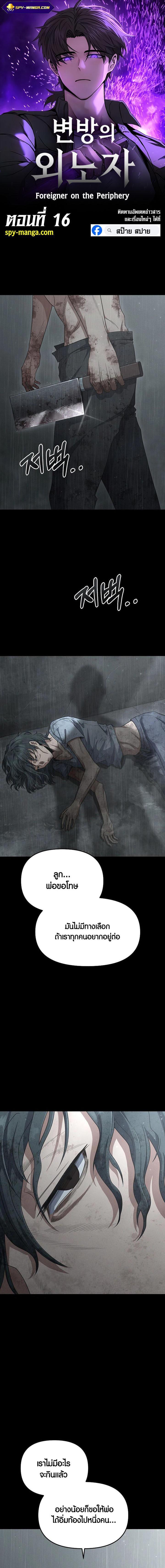 Manga-lc-com อ่านมังงะ อ่านการ์ตูน ออนไลน์ ฟรี Foreigner on the Periphery ตอนที่ 1 2 3 4 5 6 7 8 9 10 11 12 13 14 ฟรี ไม่มีโฆษณา Manga-lc - อ่าน มังงะ อ่าน การ์ตูน ออนไลน์ อ่านมังงะ ฟรี