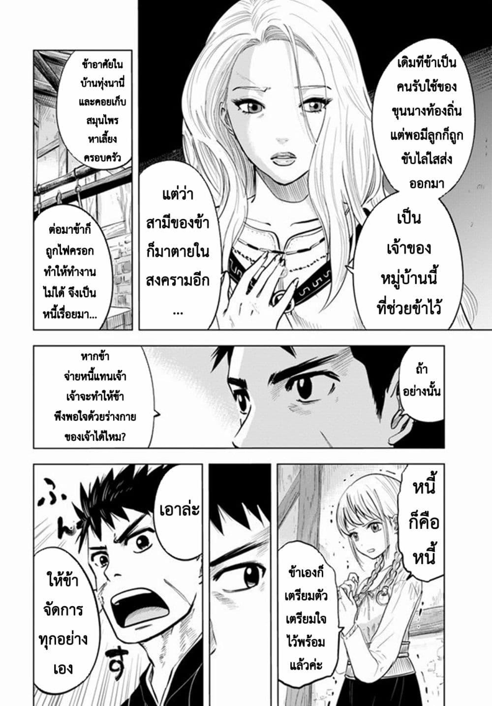 Manga-lc-com อ่านมังงะ อ่านการ์ตูน ออนไลน์ ฟรี Oukoku e Tsuzuku Michi – Dorei Kenshi no Nariagari Eiyuutan ตอนที่ 1 2 3 4 5 6 7 8 9 10 11 12 13 14 ฟรี ไม่มีโฆษณา Manga-lc - อ่าน มังงะ อ่าน การ์ตูน ออนไลน์ อ่านมังงะ ฟรี