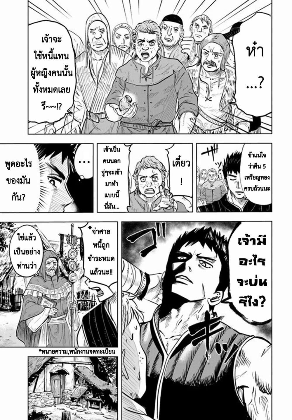 Manga-lc-com อ่านมังงะ อ่านการ์ตูน ออนไลน์ ฟรี Oukoku e Tsuzuku Michi – Dorei Kenshi no Nariagari Eiyuutan ตอนที่ 1 2 3 4 5 6 7 8 9 10 11 12 13 14 ฟรี ไม่มีโฆษณา Manga-lc - อ่าน มังงะ อ่าน การ์ตูน ออนไลน์ อ่านมังงะ ฟรี