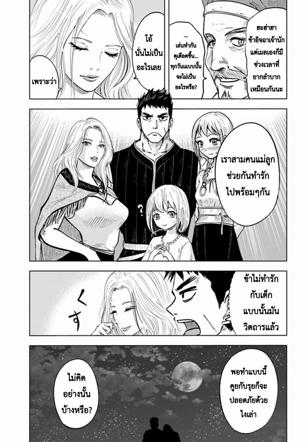 Manga-lc-com อ่านมังงะ อ่านการ์ตูน ออนไลน์ ฟรี Oukoku e Tsuzuku Michi – Dorei Kenshi no Nariagari Eiyuutan ตอนที่ 1 2 3 4 5 6 7 8 9 10 11 12 13 14 ฟรี ไม่มีโฆษณา Manga-lc - อ่าน มังงะ อ่าน การ์ตูน ออนไลน์ อ่านมังงะ ฟรี