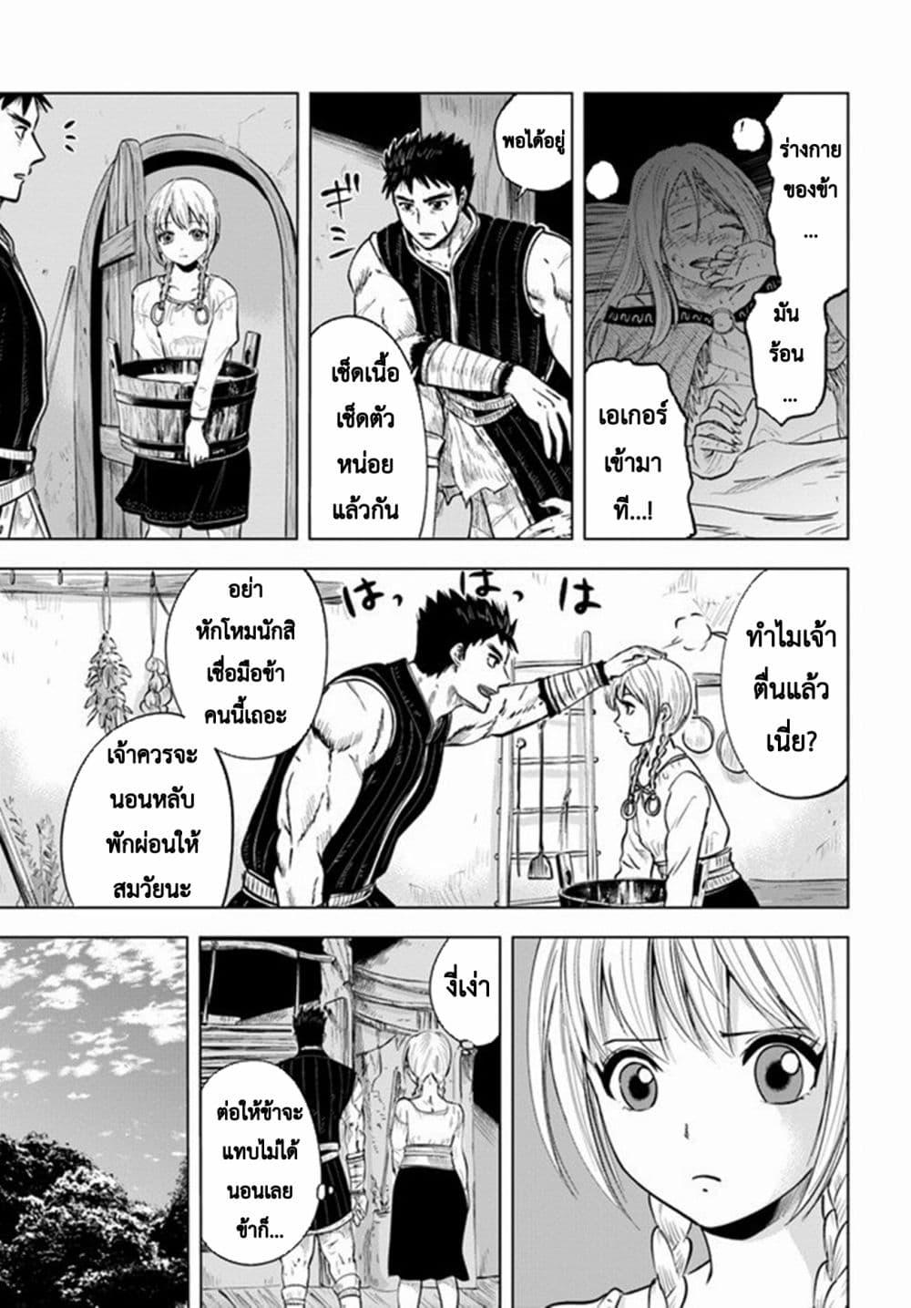 Manga-lc-com อ่านมังงะ อ่านการ์ตูน ออนไลน์ ฟรี Oukoku e Tsuzuku Michi – Dorei Kenshi no Nariagari Eiyuutan ตอนที่ 1 2 3 4 5 6 7 8 9 10 11 12 13 14 ฟรี ไม่มีโฆษณา Manga-lc - อ่าน มังงะ อ่าน การ์ตูน ออนไลน์ อ่านมังงะ ฟรี