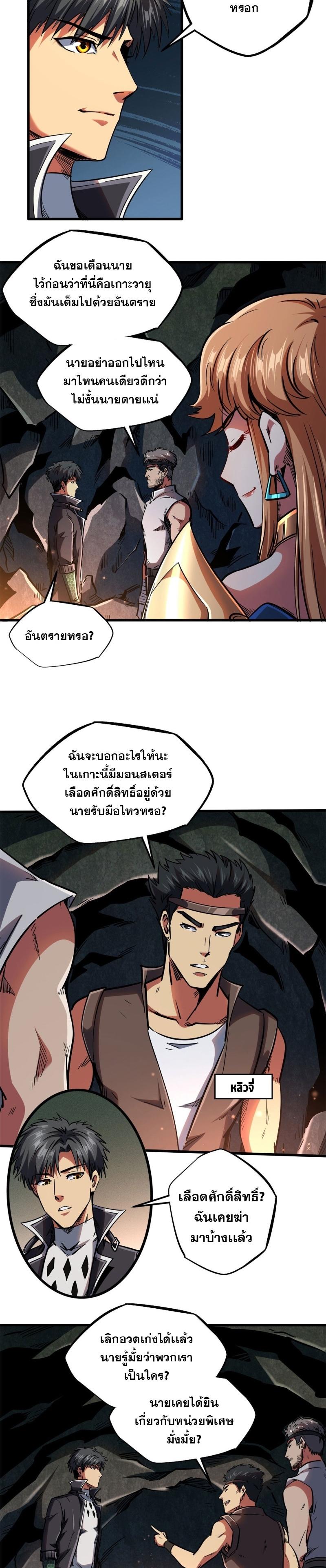Manga-lc-com อ่านมังงะ อ่านการ์ตูน ออนไลน์ ฟรี Super God Gene ตอนที่ 1 2 3 4 5 6 7 8 9 10 11 12 13 14 ฟรี ไม่มีโฆษณา Manga-lc - อ่าน มังงะ อ่าน การ์ตูน ออนไลน์ อ่านมังงะ ฟรี