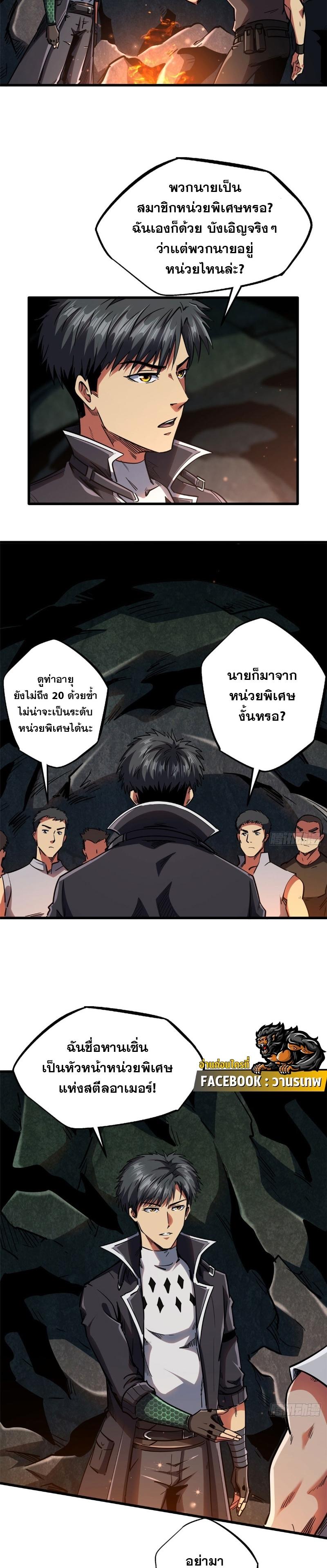 Manga-lc-com อ่านมังงะ อ่านการ์ตูน ออนไลน์ ฟรี Super God Gene ตอนที่ 1 2 3 4 5 6 7 8 9 10 11 12 13 14 ฟรี ไม่มีโฆษณา Manga-lc - อ่าน มังงะ อ่าน การ์ตูน ออนไลน์ อ่านมังงะ ฟรี