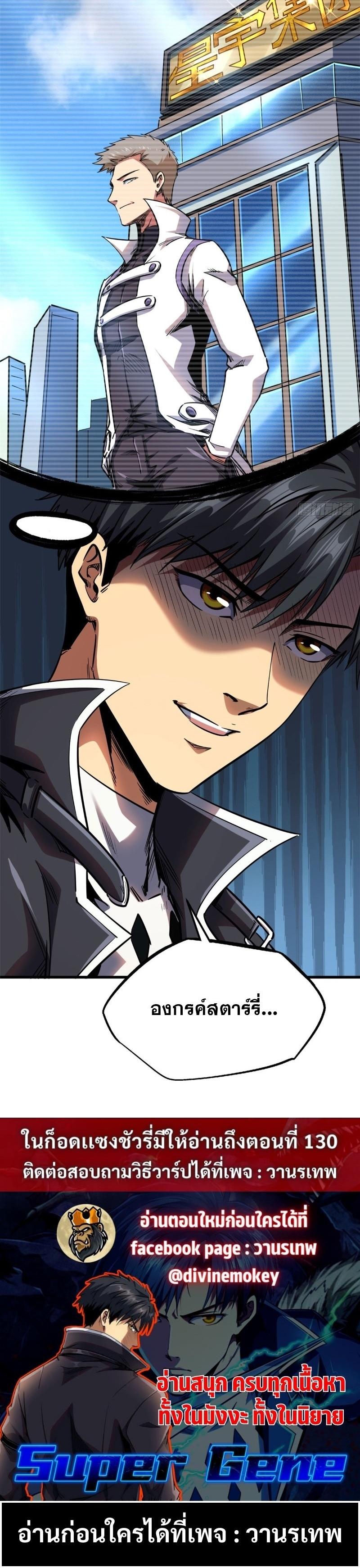 Manga-lc-com อ่านมังงะ อ่านการ์ตูน ออนไลน์ ฟรี Super God Gene ตอนที่ 1 2 3 4 5 6 7 8 9 10 11 12 13 14 ฟรี ไม่มีโฆษณา Manga-lc - อ่าน มังงะ อ่าน การ์ตูน ออนไลน์ อ่านมังงะ ฟรี