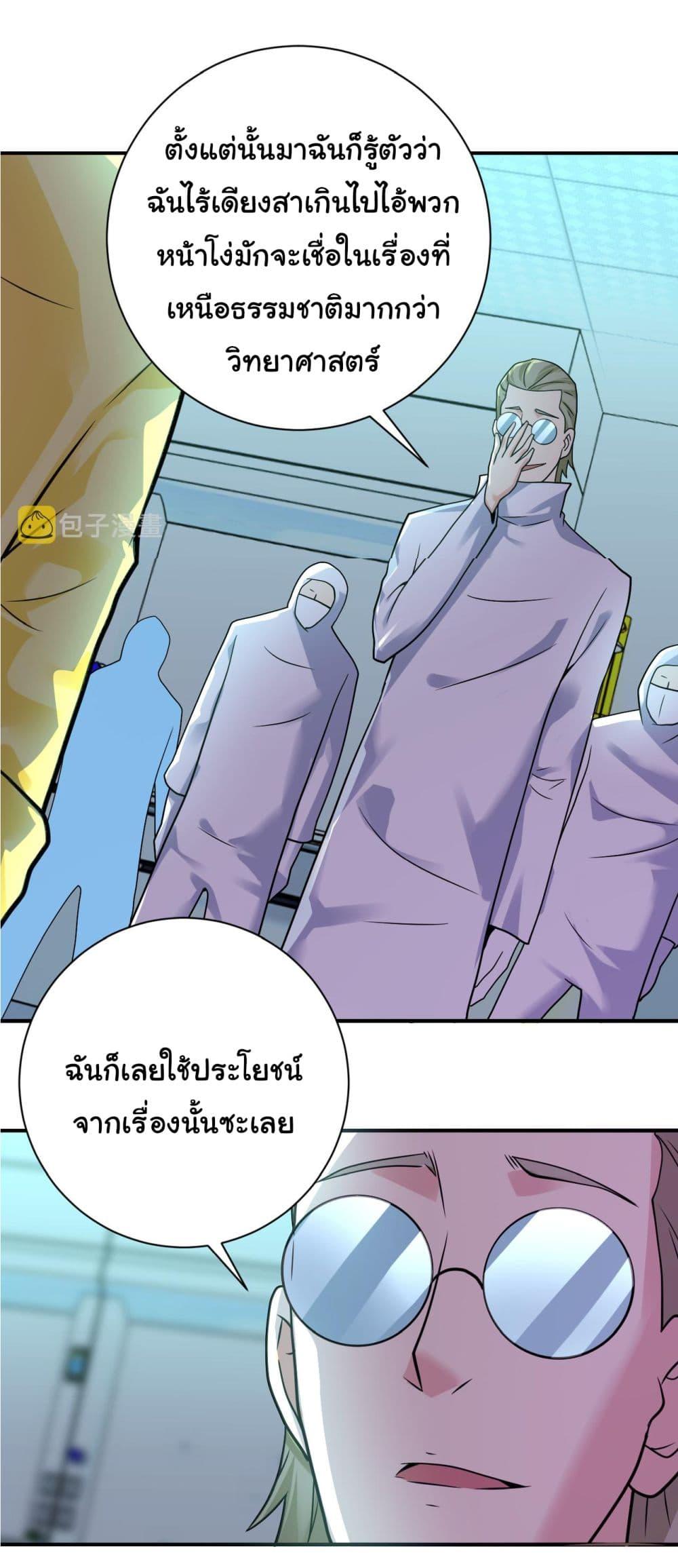 Manga-lc-com อ่านมังงะ อ่านการ์ตูน ออนไลน์ ฟรี Apocalyptic Super System ตอนที่ 1 2 3 4 5 6 7 8 9 10 11 12 13 14 ฟรี ไม่มีโฆษณา Manga-lc - อ่าน มังงะ อ่าน การ์ตูน ออนไลน์ อ่านมังงะ ฟรี