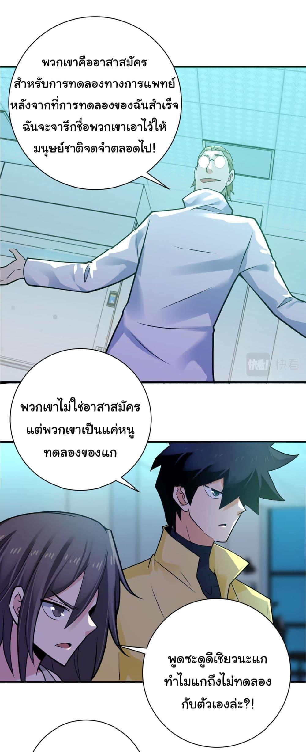 Manga-lc-com อ่านมังงะ อ่านการ์ตูน ออนไลน์ ฟรี Apocalyptic Super System ตอนที่ 1 2 3 4 5 6 7 8 9 10 11 12 13 14 ฟรี ไม่มีโฆษณา Manga-lc - อ่าน มังงะ อ่าน การ์ตูน ออนไลน์ อ่านมังงะ ฟรี